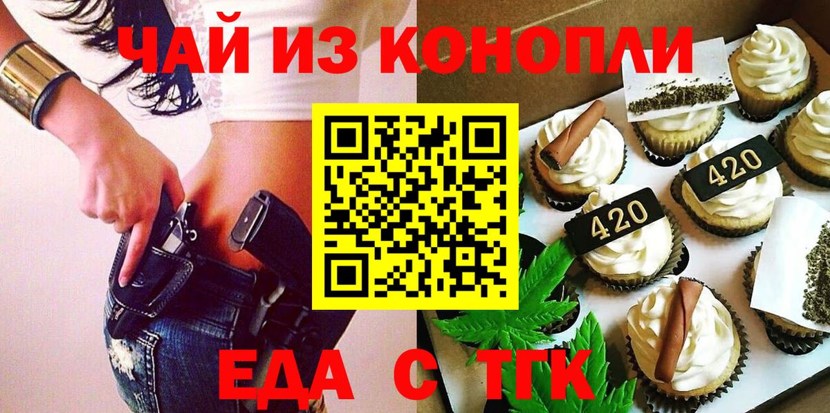 Ухта  Cannafood марихуана  Вход с VPN 