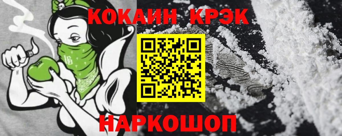 COCAIN 97% Ухта