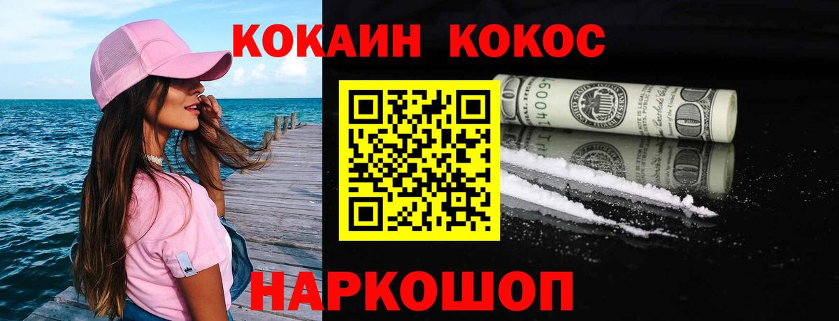 Cocaine Боливия  КОКАИН 99%  COCAIN  Ухта  Вход с VPN 