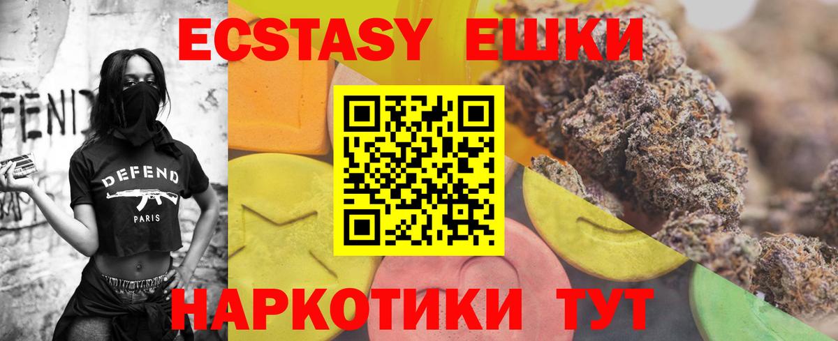 Ecstasy круглые  ЭКСТАЗИ MDMA  Экстази  наркотики  Ухта  Вход с VPN 