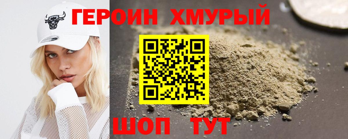 Ухта  Героин  Вход с VPN  ГЕРОИН Heroin 