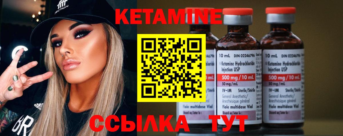КЕТАМИН ketamine  Вход с VPN  КЕТАМИН ketamine  Ухта 