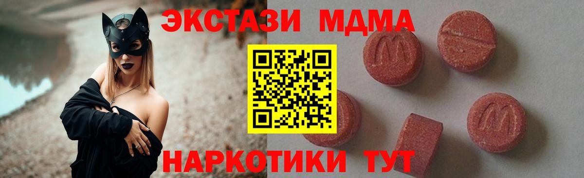 МДМА кристаллы  Вход с VPN  МДМА  Ухта 