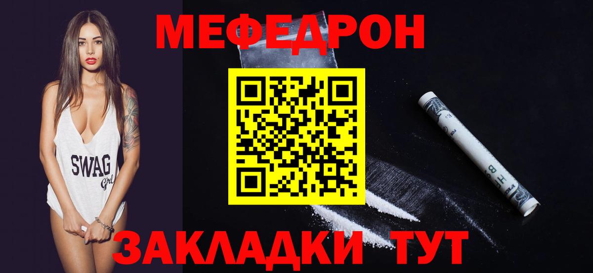 Мефедрон  дарнет шоп  МЯУ-МЯУ 4 MMC  Меф  Ухта  Вход с VPN  МЯУ-МЯУ мука 