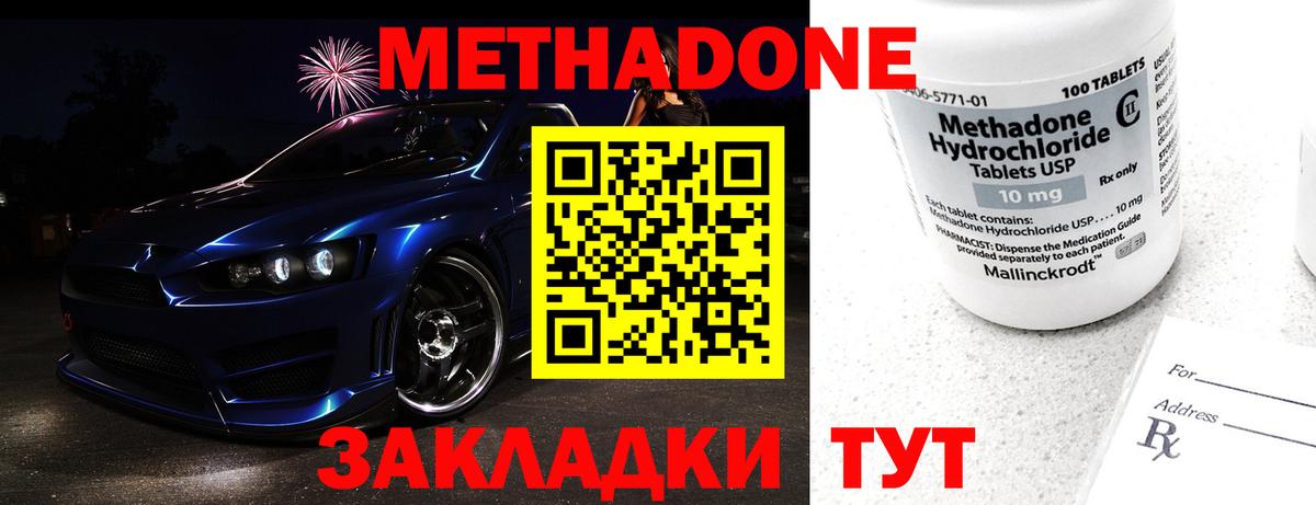 Ухта  Метадон VHQ    вход  Вход с VPN 