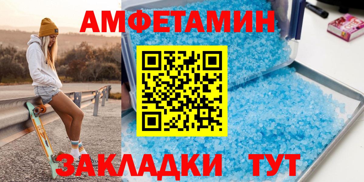 МЕТАМФЕТАМИН Декстрометамфетамин 99.9% Ухта