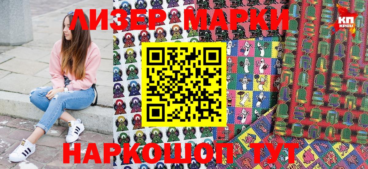 Марки N-bome  Вход с VPN  Ухта  Марки N-bome 1500мкг 