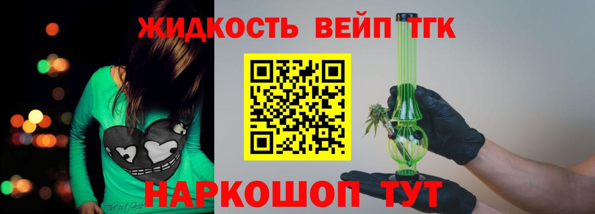 ТГК гашишное масло  цена   Вход с VPN  Ухта  ТГК вейп 